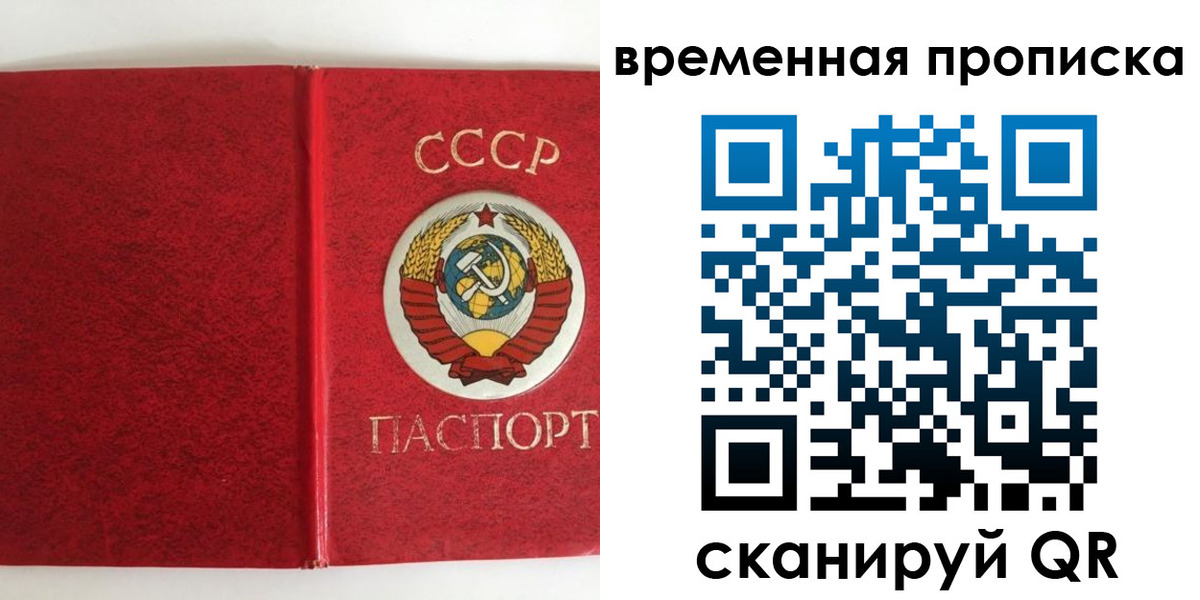временная регистрация недорого в Алейске