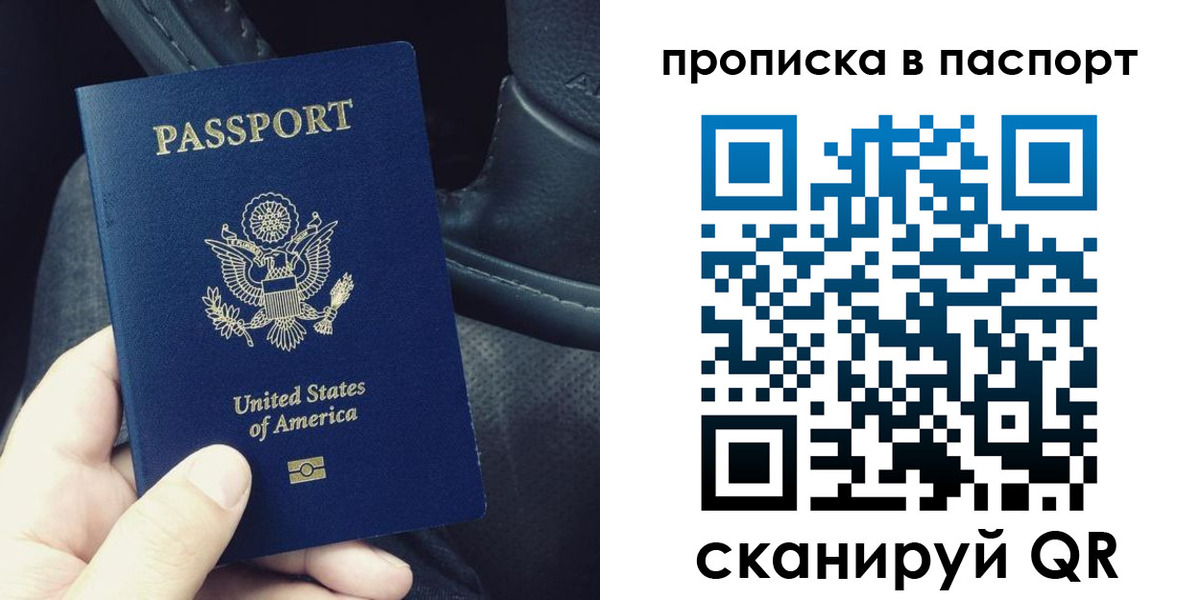 временная регистрация адрес в Алейске