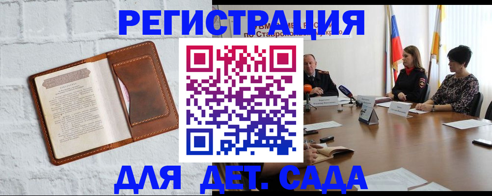 временная прописка в Алейске