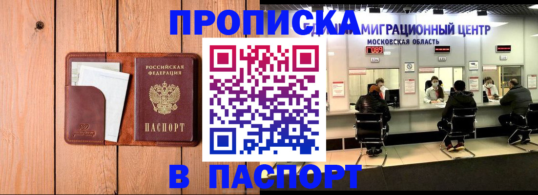 временная регистрация поиск в Алейске