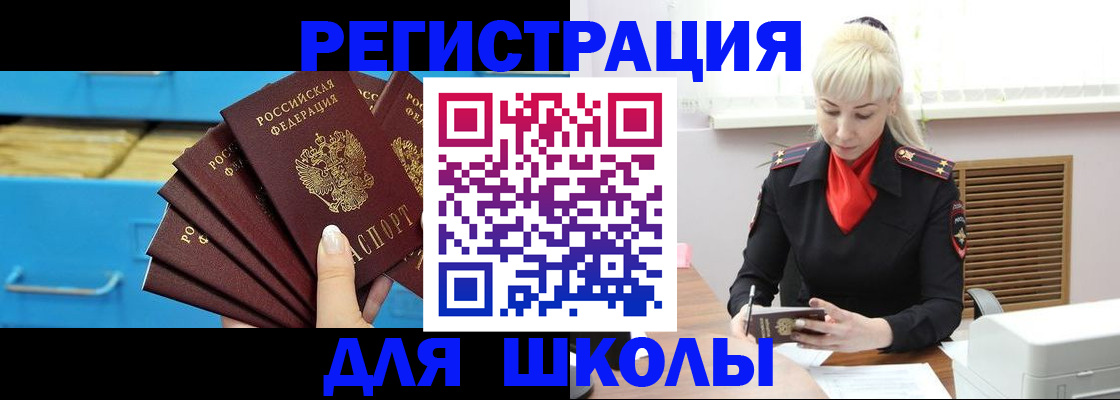 прописка иностранных граждан в Алейске