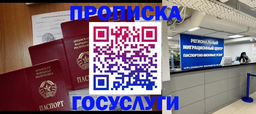 прописка от собственника в Алейске