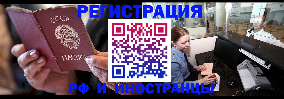 временная регистрация собственник в Алейске