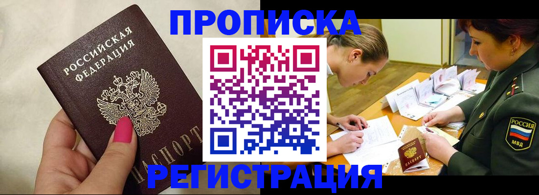 временная регистрация адрес в Алейске